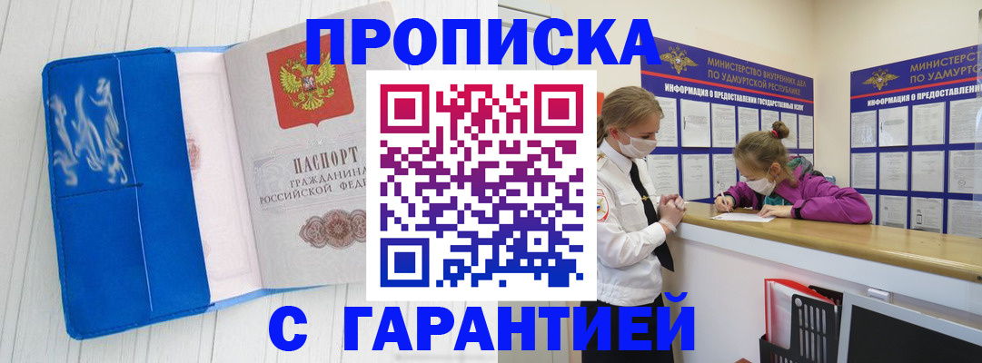 временная регистрация для школы в Дзержинске